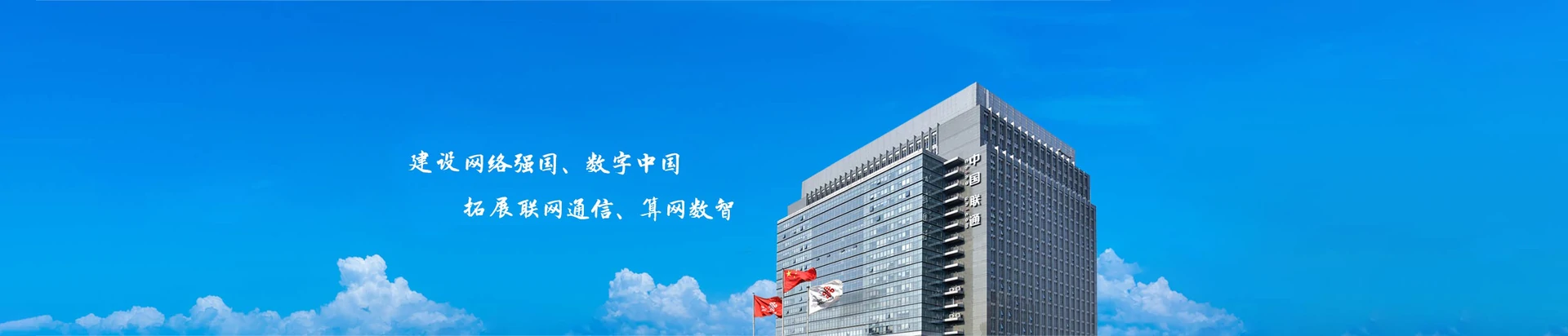 舒兰市联通宽带