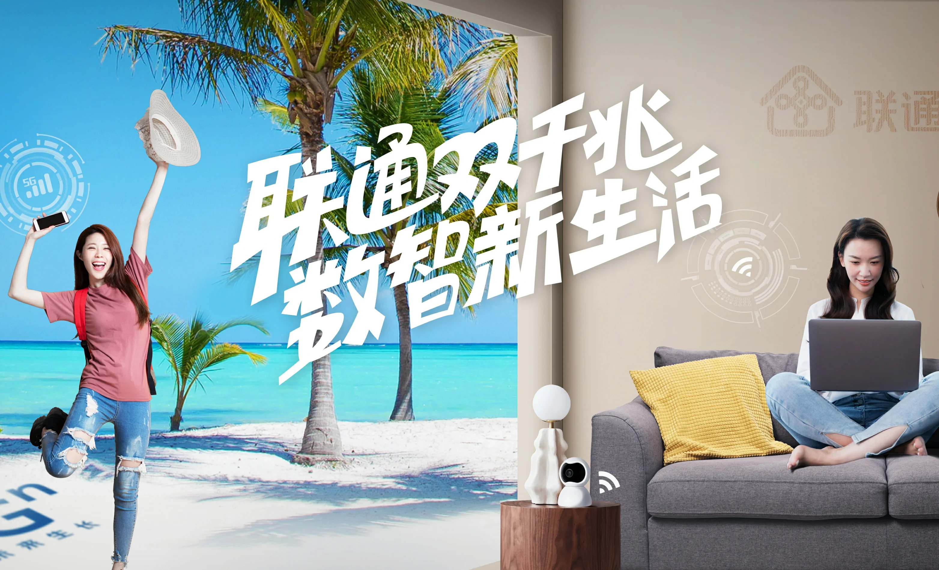 舒兰市中国联通